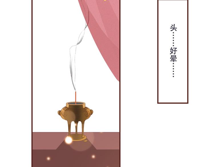 将军的小宠医韩漫全集-第1话 救命恩人？无删减无遮挡章节图片 