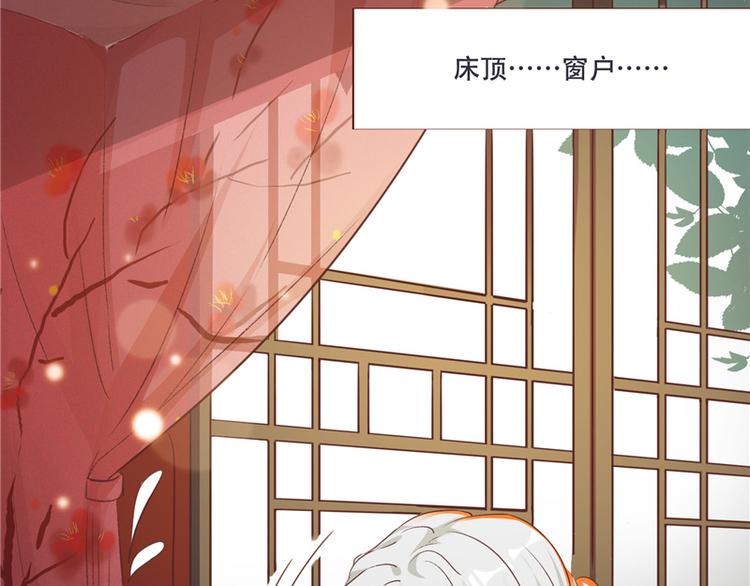 将军的小宠医韩漫全集-第1话 救命恩人？无删减无遮挡章节图片 