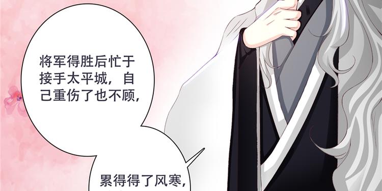 将军的小宠医韩漫全集-第1话 救命恩人？无删减无遮挡章节图片 