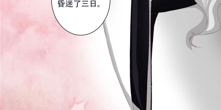 将军的小宠医韩漫全集-第1话 救命恩人？无删减无遮挡章节图片 