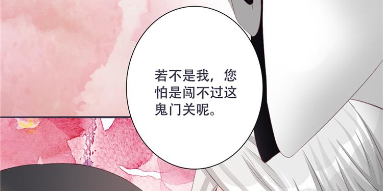 将军的小宠医韩漫全集-第1话 救命恩人？无删减无遮挡章节图片 