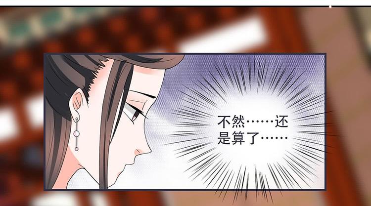 将军的小宠医韩漫全集-第11话 我一直记挂着你无删减无遮挡章节图片 