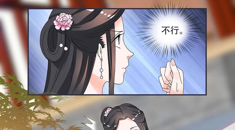 将军的小宠医韩漫全集-第11话 我一直记挂着你无删减无遮挡章节图片 