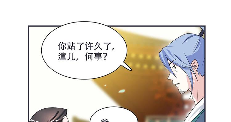 将军的小宠医韩漫全集-第11话 我一直记挂着你无删减无遮挡章节图片 