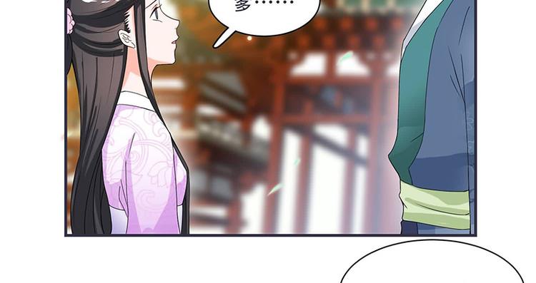 将军的小宠医韩漫全集-第11话 我一直记挂着你无删减无遮挡章节图片 