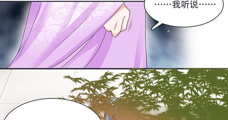 将军的小宠医韩漫全集-第11话 我一直记挂着你无删减无遮挡章节图片 