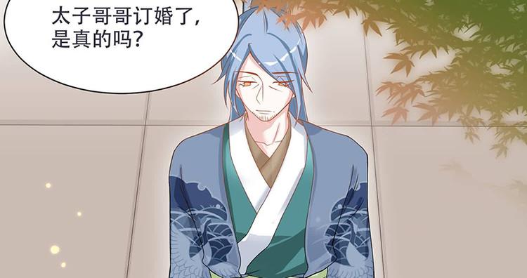 将军的小宠医韩漫全集-第11话 我一直记挂着你无删减无遮挡章节图片 