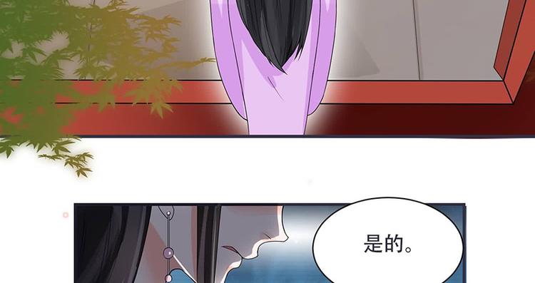 将军的小宠医韩漫全集-第11话 我一直记挂着你无删减无遮挡章节图片 