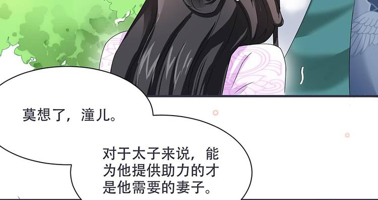 将军的小宠医韩漫全集-第11话 我一直记挂着你无删减无遮挡章节图片 