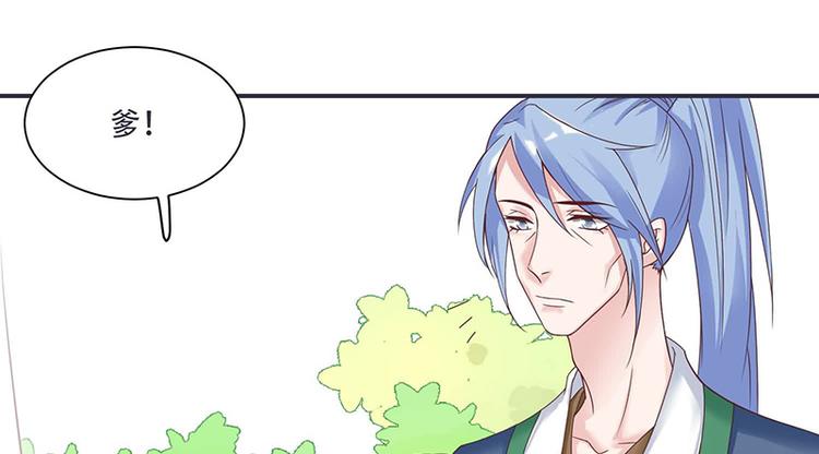 将军的小宠医韩漫全集-第11话 我一直记挂着你无删减无遮挡章节图片 