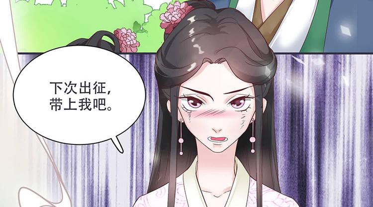 将军的小宠医韩漫全集-第11话 我一直记挂着你无删减无遮挡章节图片 
