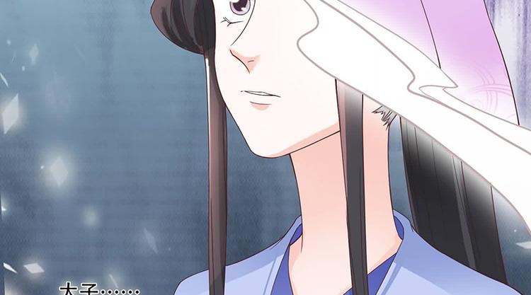 将军的小宠医韩漫全集-第11话 我一直记挂着你无删减无遮挡章节图片 