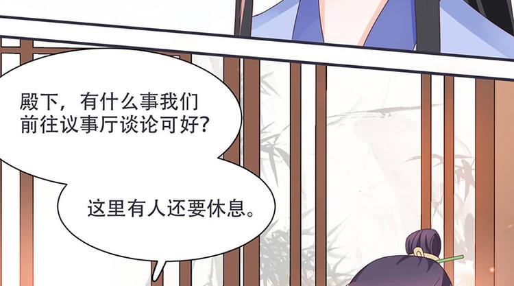 将军的小宠医韩漫全集-第11话 我一直记挂着你无删减无遮挡章节图片 