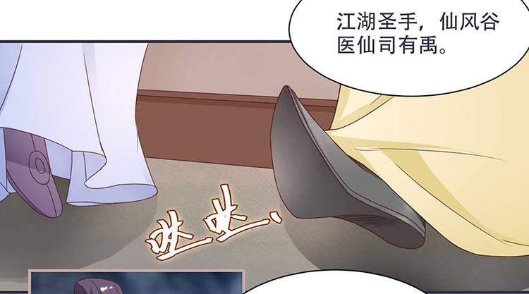 将军的小宠医韩漫全集-第11话 我一直记挂着你无删减无遮挡章节图片 