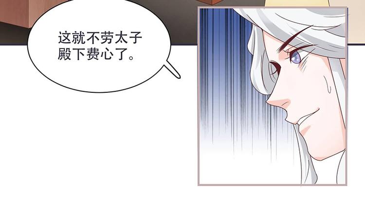 将军的小宠医韩漫全集-第11话 我一直记挂着你无删减无遮挡章节图片 
