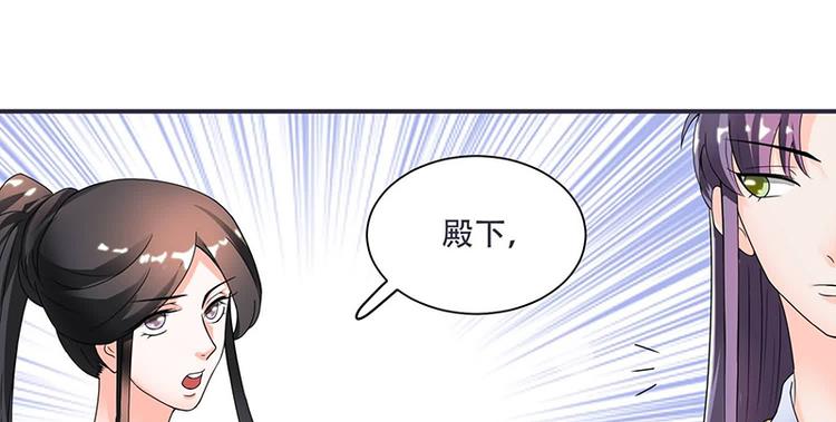将军的小宠医韩漫全集-第11话 我一直记挂着你无删减无遮挡章节图片 