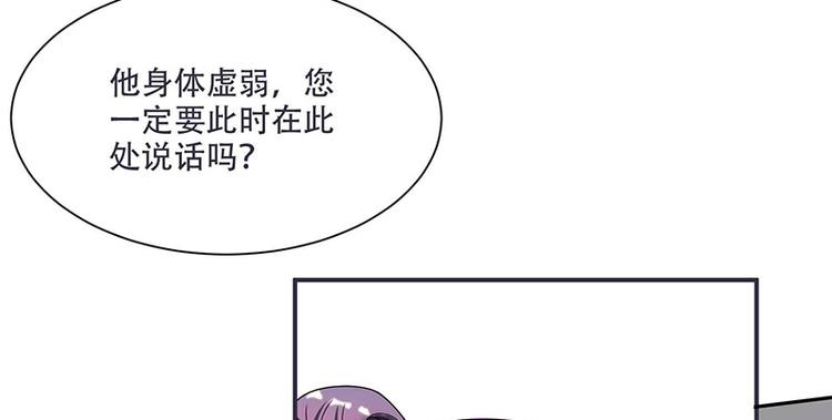 将军的小宠医韩漫全集-第11话 我一直记挂着你无删减无遮挡章节图片 