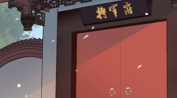 将军的小宠医韩漫全集-第11话 我一直记挂着你无删减无遮挡章节图片 