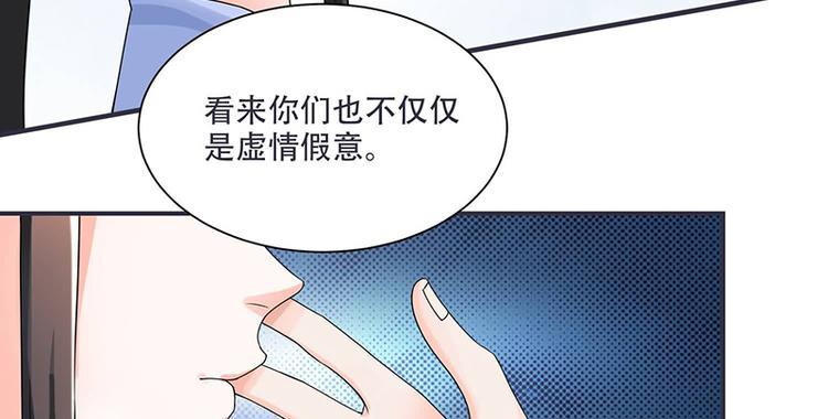 将军的小宠医韩漫全集-第11话 我一直记挂着你无删减无遮挡章节图片 