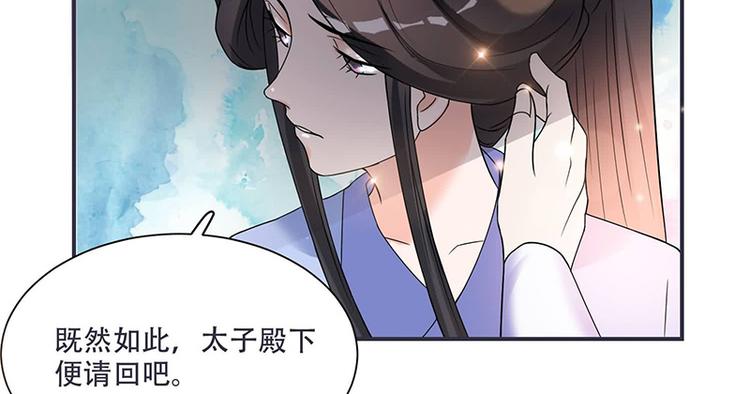 将军的小宠医韩漫全集-第11话 我一直记挂着你无删减无遮挡章节图片 