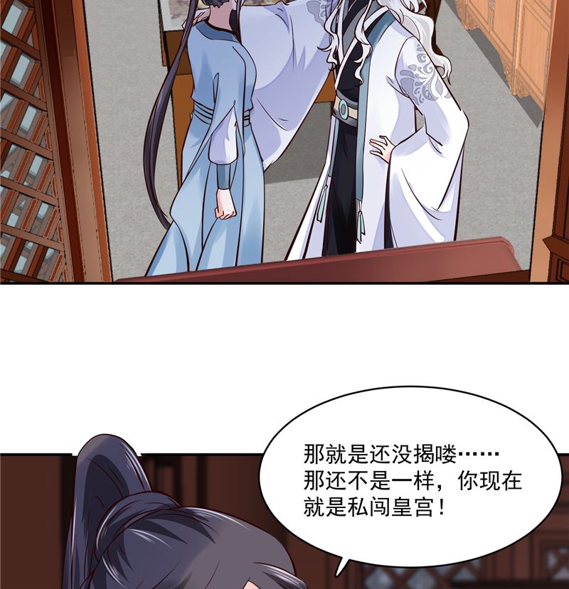将军的小宠医韩漫全集-第105话 为你揭榜无删减无遮挡章节图片 