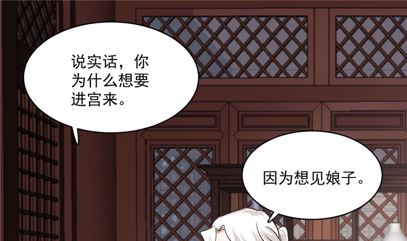 将军的小宠医韩漫全集-第105话 为你揭榜无删减无遮挡章节图片 