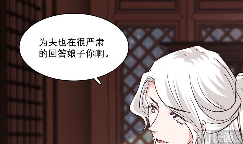 将军的小宠医韩漫全集-第105话 为你揭榜无删减无遮挡章节图片 