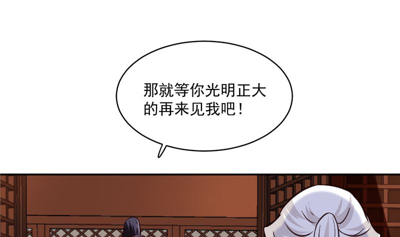 将军的小宠医韩漫全集-第105话 为你揭榜无删减无遮挡章节图片 