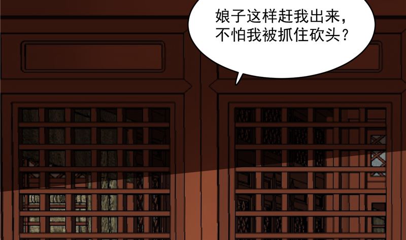 将军的小宠医韩漫全集-第105话 为你揭榜无删减无遮挡章节图片 