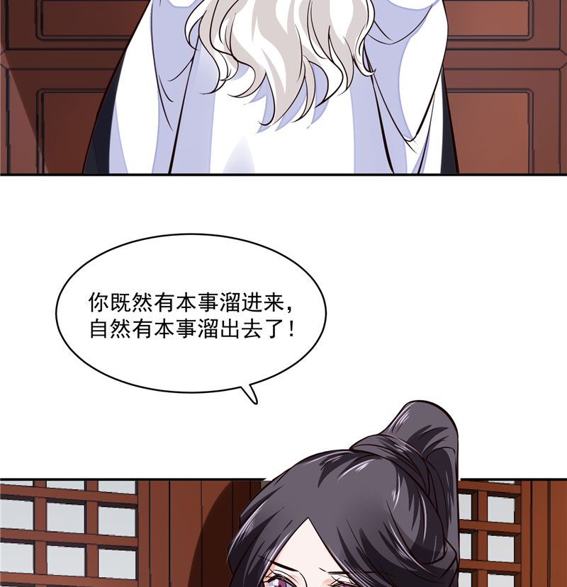 将军的小宠医韩漫全集-第105话 为你揭榜无删减无遮挡章节图片 
