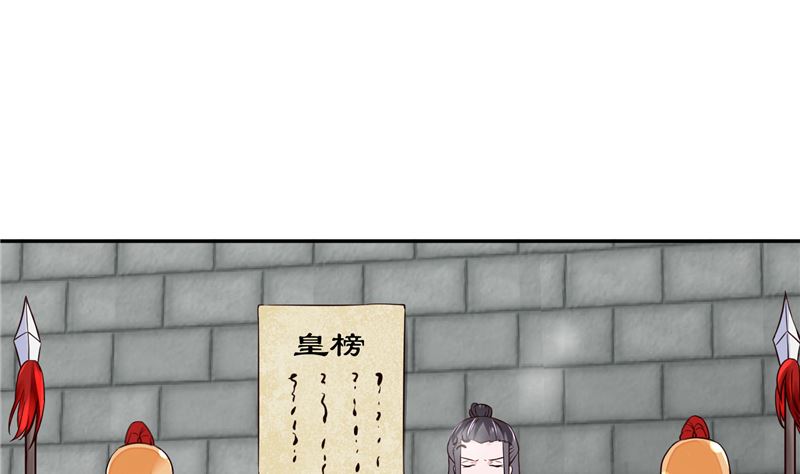 将军的小宠医韩漫全集-第105话 为你揭榜无删减无遮挡章节图片 
