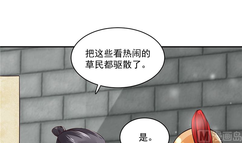 将军的小宠医韩漫全集-第105话 为你揭榜无删减无遮挡章节图片 