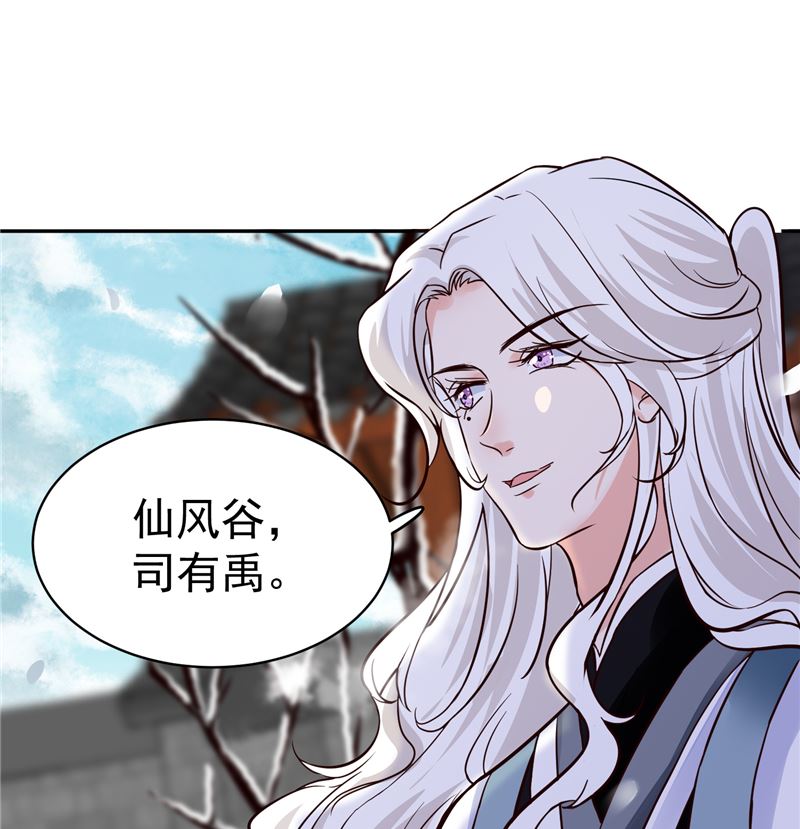 将军的小宠医韩漫全集-第105话 为你揭榜无删减无遮挡章节图片 
