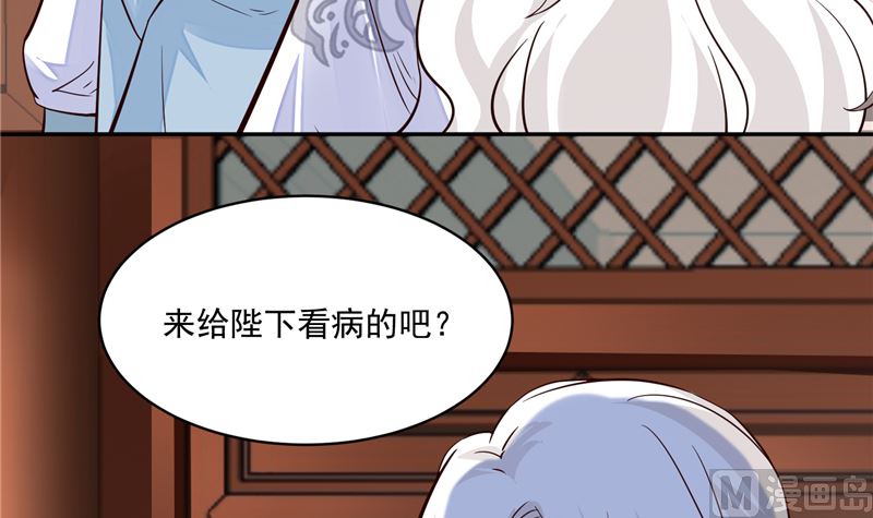 将军的小宠医韩漫全集-第105话 为你揭榜无删减无遮挡章节图片 