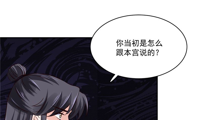 将军的小宠医韩漫全集-第106话 本宫不是有意的无删减无遮挡章节图片 