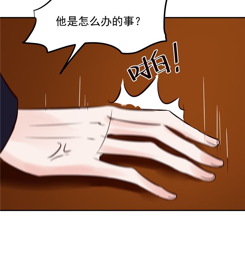 将军的小宠医韩漫全集-第106话 本宫不是有意的无删减无遮挡章节图片 