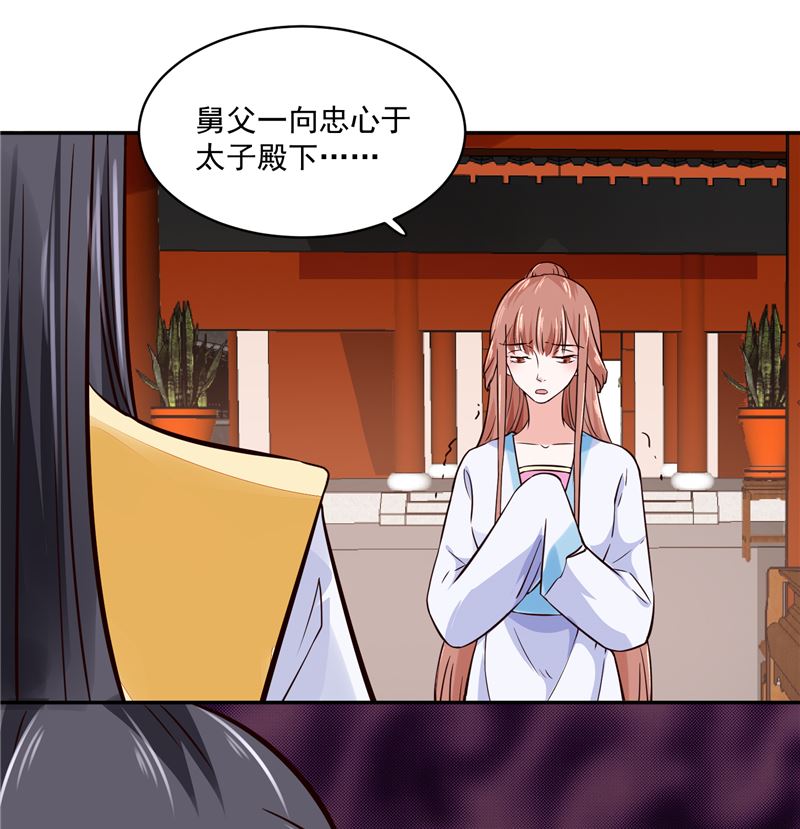 将军的小宠医韩漫全集-第106话 本宫不是有意的无删减无遮挡章节图片 