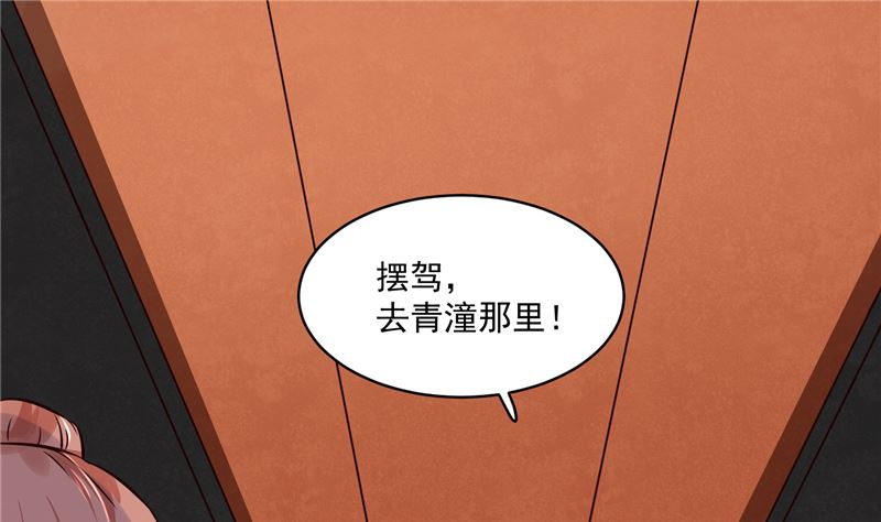将军的小宠医韩漫全集-第106话 本宫不是有意的无删减无遮挡章节图片 
