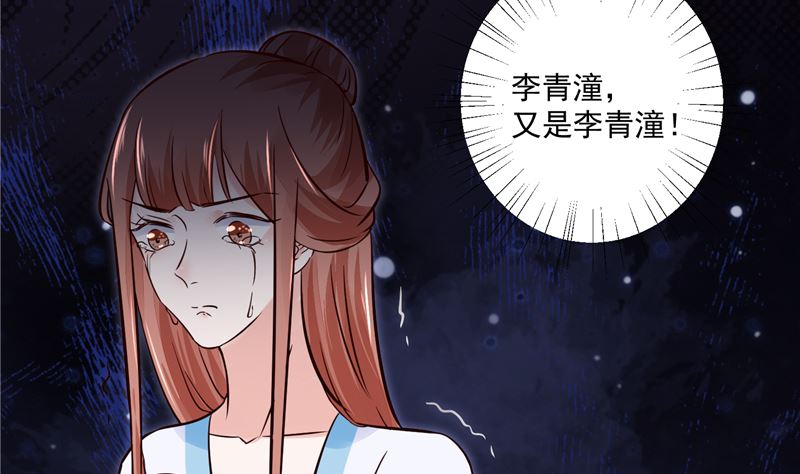 将军的小宠医韩漫全集-第106话 本宫不是有意的无删减无遮挡章节图片 