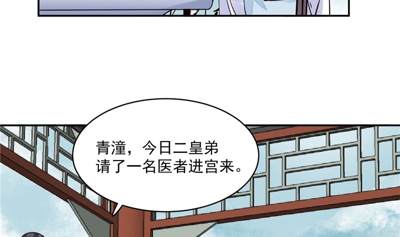 将军的小宠医韩漫全集-第106话 本宫不是有意的无删减无遮挡章节图片 