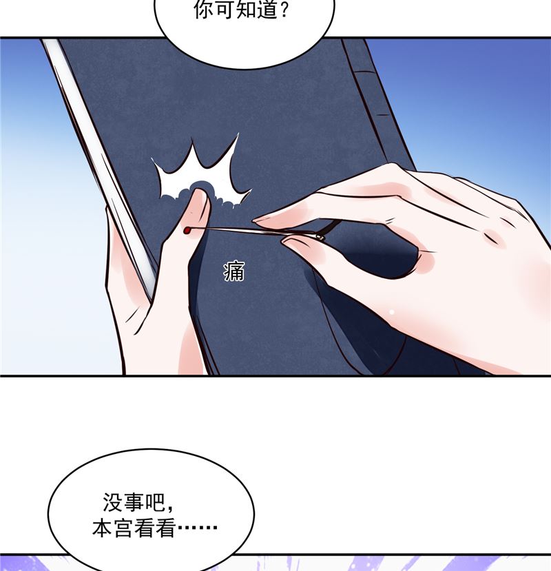 将军的小宠医韩漫全集-第106话 本宫不是有意的无删减无遮挡章节图片 