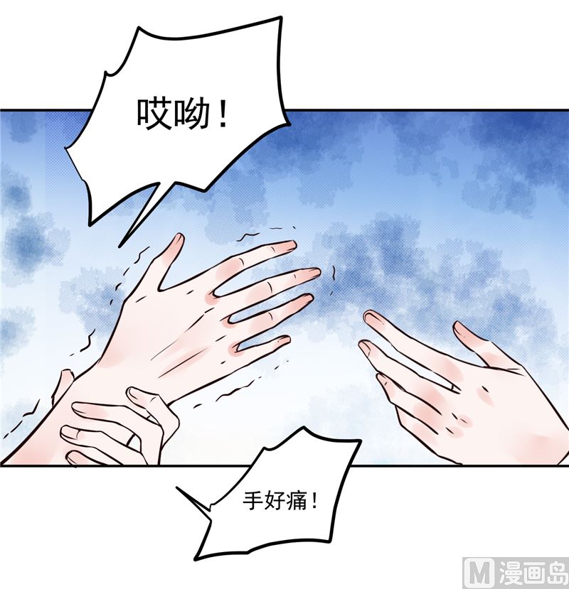 将军的小宠医韩漫全集-第106话 本宫不是有意的无删减无遮挡章节图片 