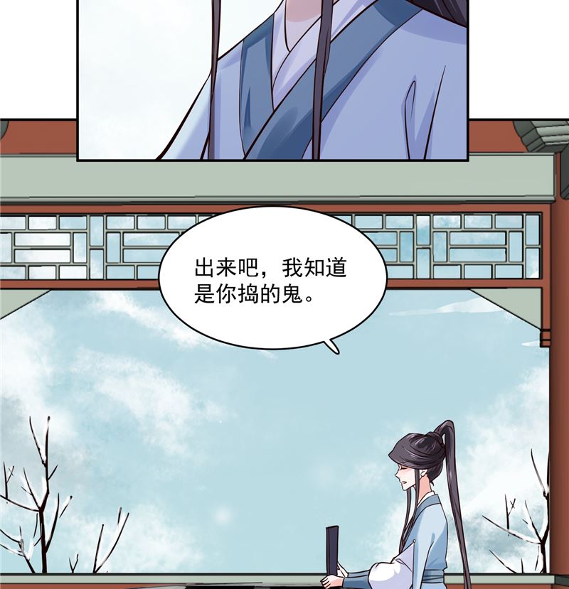 将军的小宠医韩漫全集-第107话 吃醋现场无删减无遮挡章节图片 