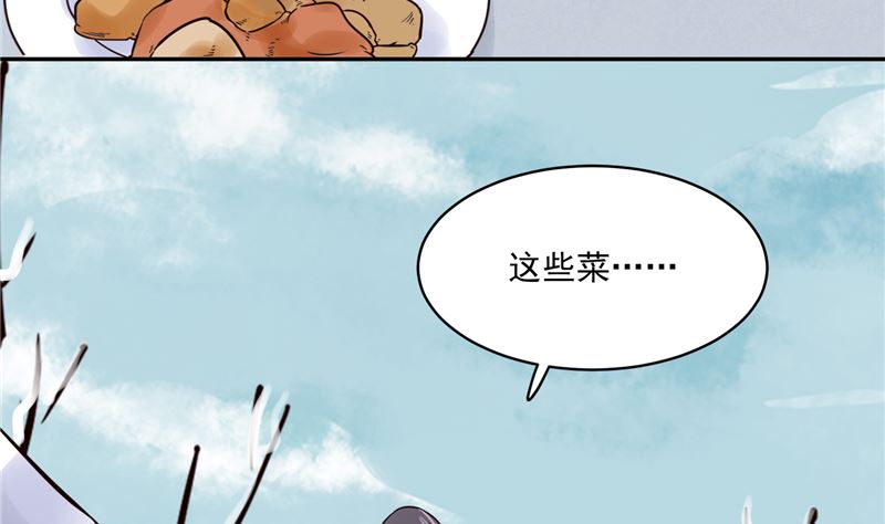 将军的小宠医韩漫全集-第107话 吃醋现场无删减无遮挡章节图片 