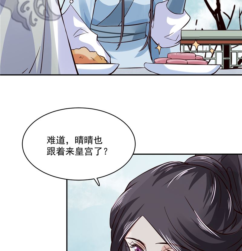 将军的小宠医韩漫全集-第107话 吃醋现场无删减无遮挡章节图片 