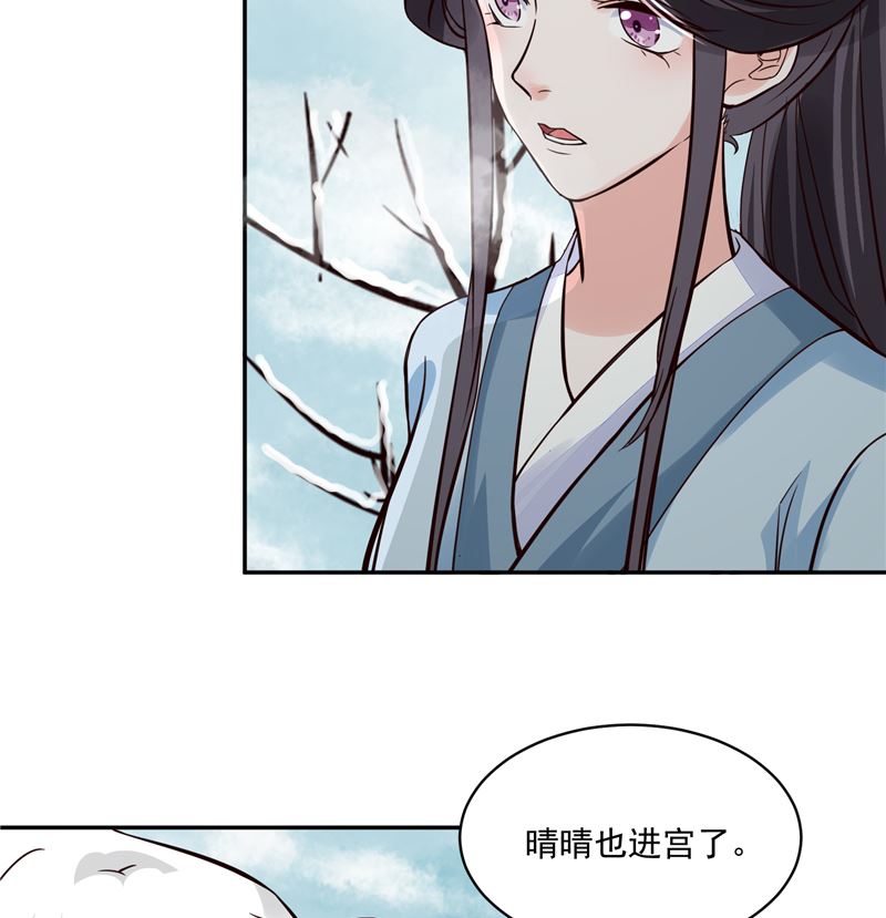 将军的小宠医韩漫全集-第107话 吃醋现场无删减无遮挡章节图片 