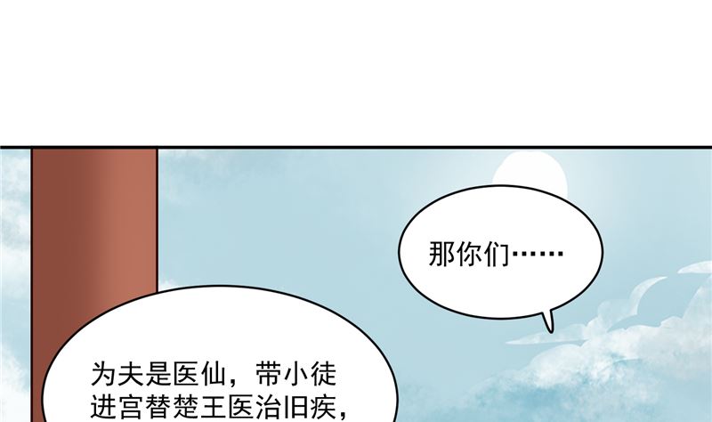 将军的小宠医韩漫全集-第107话 吃醋现场无删减无遮挡章节图片 