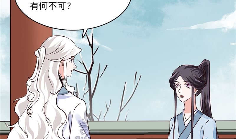 将军的小宠医韩漫全集-第107话 吃醋现场无删减无遮挡章节图片 