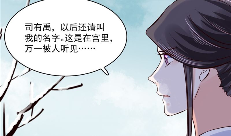 将军的小宠医韩漫全集-第107话 吃醋现场无删减无遮挡章节图片 