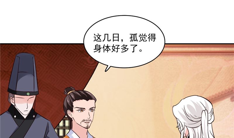 将军的小宠医韩漫全集-第107话 吃醋现场无删减无遮挡章节图片 